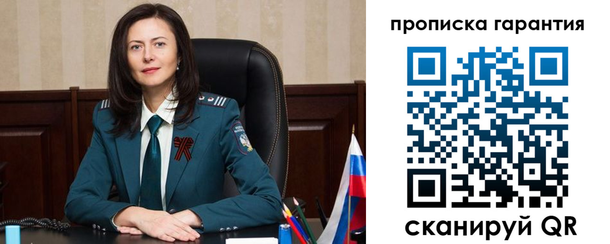 временная регистрация надежно в Трёхгорном