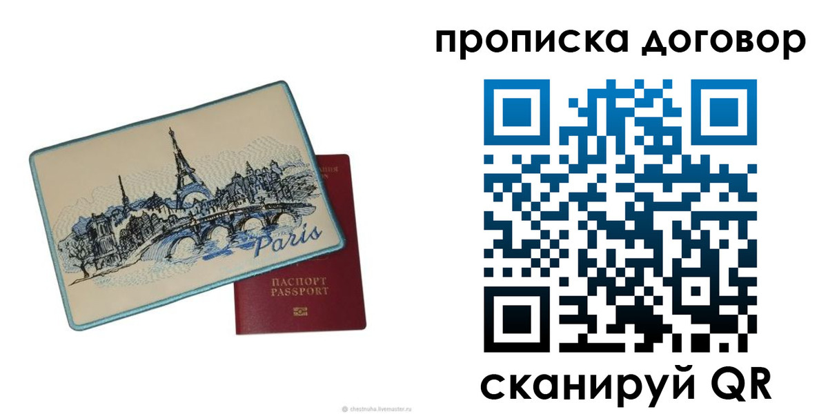 прописка гарантия в Трёхгорном