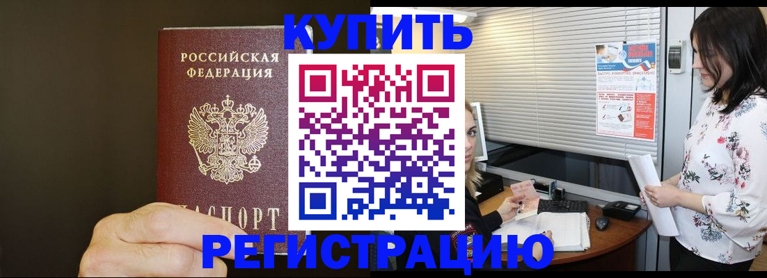 прописка для школы в Трёхгорном