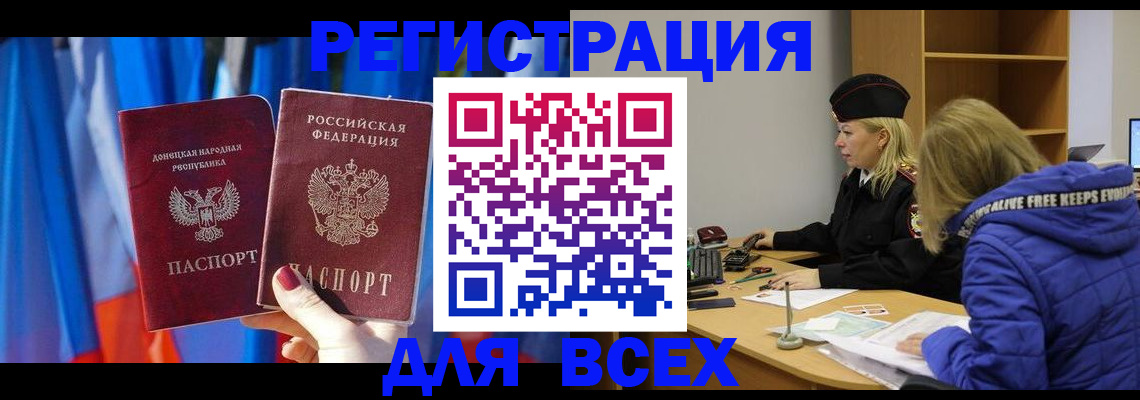 прописка регистрация в Трёхгорном