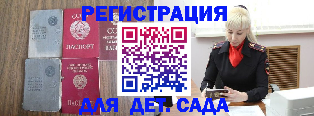 прописка для работы в Трёхгорном
