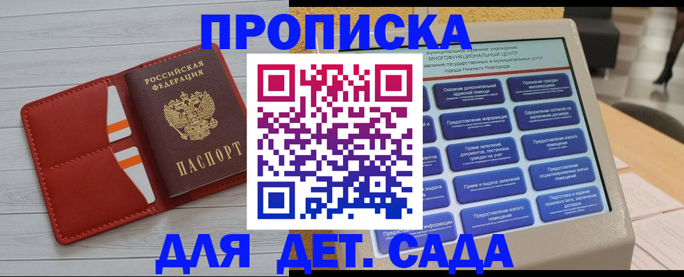 временная регистрация гарантия в Трёхгорном