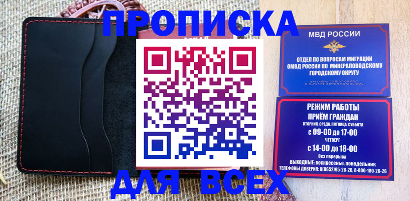 временная регистрация для всех в Трёхгорном